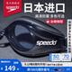 速比濤（Speedo）Edge進(jìn)口精工泳鏡高清防水防霧游泳裝備男女通用 黑色/煙灰
