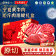 谷開(kāi)元寧夏黃牛肉牛腱子肉牛肉類(lèi)禮盒好吃冷凍生鮮食材中秋禮盒禮物購物 10斤丨4斤牛肉+4斤牛排+2斤牛腱