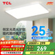 TCL照明 LED客廳燈吸頂燈現(xiàn)代簡約遙控?zé)o極調(diào)光中山燈具無憂安裝