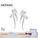 HEFANG何方珠寶玫瑰飄帶耳環(huán)女士輕奢高級(jí)感七夕情人節(jié)禮物送女友 銀色