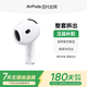 AirPods四代單耳左耳右耳補(bǔ)配充電倉(cāng)airpods4單只補(bǔ)配充電盒 airpods4代右耳【非降噪款】 全新品質(zhì) 現(xiàn)貨速發(fā)