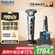 飛利浦剃須刀電動(dòng)9系旋轉式刮胡刀電動(dòng)胡須刀剃胡刀全身水洗生日禮物送男士/男生實(shí)用國家補貼 【無(wú)線(xiàn)清潔倉款】永恒銀