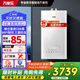 萬(wàn)家樂(lè)壁掛爐BW3系列家用燃?xì)鉄崴鞯嘏仩t暖氣片采暖全屋供暖洗浴兩用熱水爐設(shè)備26KW (80-160平) 24BW3