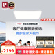 Paulmann P德國柏曼全光譜護眼客廳吸頂燈現(xiàn)代簡約智能燈具 【包安裝】