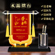 鑫匠久送老師的禮物創(chuàng  )意幼兒園教師節禮品定制送醫生錦旗水晶獎杯定制男女創(chuàng  )意紀念品謝師恩感謝獎牌擺臺 錦旗款（帶筆筒）
