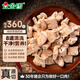 金鑼冷鮮肉 沂蒙山黑豬肥腸2斤 生鮮豬大腸豬腸子肥腸黑豬肉生鮮