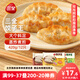 三全餃子王420g*3袋約36只 豬肉玉米+菌菇三鮮+豬肉口味 早餐速凍水餃