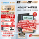 思必馳（AISPEECH） AI 智能辦公本Pro 8.4英寸 柔彩屏平板 電紙書閱讀器手寫電子筆記本 支持Deepseek【國(guó)補(bǔ)秒發(fā)】