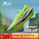 特步360X 2.0入門級國民競速碳板網(wǎng)面透氣輕便緩震穩(wěn)定回彈男跑鞋