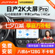九音適用日產(chǎn)2k軒逸奇駿天籟陽光逍客中控大屏載導(dǎo)航倒車影像一體機(jī) 天籟/藍(lán)鳥/啟辰/陽光 夢(mèng)想版【4+64G】2K屏+倒車+記錄儀
