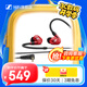 森海塞爾（Sennheiser）IE 100 PRO 有線/藍(lán)牙入耳式監(jiān)聽耳機(jī) 手機(jī)電腦通用音樂耳機(jī) 專業(yè)舞臺(tái)演出錄音棚監(jiān)聽 IE 100有線版紅色