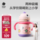 babycare兒童保溫杯大寶寶學(xué)飲吸管水杯水壺霸王龍不銹鋼保溫杯上學(xué) 恐龍把手款+吸嘴-引力洋紅 300ml