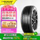 鄧祿普（DUNLOP）Dunlop汽車輪胎 195/65R15 91V VEURO VE302