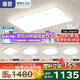 惠普普瑞護(hù)眼客廳大燈具套餐三室兩廳吸頂燈led智能APP中山包安裝