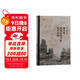 1909-1910年俄羅斯新疆探險考察初步簡報/絲路考古研究經(jīng)典譯叢