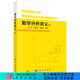 數學(xué)分析講義（下）