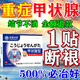 秋雅奈緒甲狀腺結(jié)節(jié)散結(jié)貼專(zhuān)用膏藥貼100%治甲亢脖子粗大頸部不適呼吸困難 買(mǎi)3送2【永不在犯】 進(jìn)口穴位散結(jié)貼專(zhuān)消甲狀腺