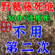 野葛藤爛根藥殺葛藤專用i藥農田莊稼地開荒除葛藤專用爛根新型肥 【連根死絕】 500g 1桶