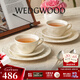 WEDGWOOD[七夕禮物]歡愉假日咖啡杯碟陶瓷茶杯碟高顏值杯碟情侶杯 歡愉假日象牙白2杯2碟