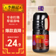 李錦記 草菇老抽1.9L(1.75L加送150ml) 0添加防腐劑 專(zhuān)業(yè)紅燒 醬油
