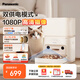 Panasonic松下AI寵物智能自動(dòng)雙糧倉(cāng)喂食器 定時(shí)定量 視頻監(jiān)控【小笑臉】