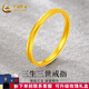 中國黃金（CHINA GOLD）黃金戒指三生三世戒指足金滿(mǎn)天星素圈碎冰冰戒指送女友七夕禮物 14圈口【約0.96g】
