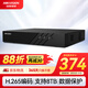 HIKVISION?？低暰W(wǎng)絡(luò )硬盤(pán)錄像機監控4路支持600萬(wàn)高清NVR最大支持8T硬盤(pán)7804N-Q1