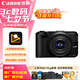 佳能（Canon）佳能R50V 微單視頻相機(jī) 4K視頻超清直播 高畫質(zhì)視頻機(jī) 學(xué)生家用旅拍Vlog 掃街旅拍套裝 