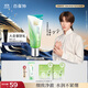 百雀羚洗面奶補水保濕水嫩凈透精華潔面乳95g品質(zhì)國貨