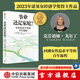 包郵【2023諾貝爾經(jīng)濟學(xué)獎得主】事業(yè)還是家庭 女性追求平等的百年旅程（經(jīng)濟學(xué)家 諾貝爾經(jīng)濟學(xué)獎得主理查德·塞勒推薦）克勞迪婭·戈爾丁著(zhù) Claudia Goldin 中信出版社