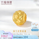 六福珠寶七夕情人節(jié)禮物 足金滿天星黃金轉(zhuǎn)運(yùn)珠路路通串珠 計(jì)價(jià) 約1.10克