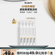 蒂佳婷（Dr.Jart）【重磅新品】膠肽大白針次拋5支 抗皺緊致修護 淡紋 生日禮物女
