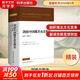 劍橋中國魏晉南北朝史 220-589年中國社會(huì)科學(xué)出版社(美)丁愛博(Albert E.Dien),(美)南愷時(shí)(Keith N.Knapp) 編 戴衛(wèi)紅 等 譯 精裝 書籍 圖書