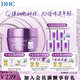 蝶翠詩（DHC）輔酶Q10面霜緊致煥采潤白霜抗初老美白祛斑保濕霜抗皺熬夜提亮 50g