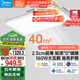 美的（Midea）真超薄吸頂燈客廳臥室燈全光譜led護眼智控160瓦燈具極光S5包安裝