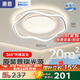 惠普臥室燈吸頂燈普瑞護眼led兒童房奶油風(fēng)燈具2390-71瓦適20㎡包安裝