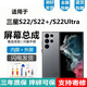 悅克 三星S22 S22+ S22Ultra屏幕總成Galaxy S22+觸摸液晶顯示屏內外一體屏 S22U 【帶中框綠色】國產(chǎn)AMOLED指紋版