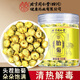 朕皇北京同仁堂菊花茶胎菊杭白菊無(wú)硫野菊花草養生涼茶泡水三伏天50g