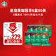 星巴克（Starbucks）0糖低脂精品速溶黑咖啡 阿拉比卡豆健身美式咖啡囤貨8盒2.3g*80條