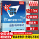 【正版授權】2025新高考數學(xué)你真的掌握了嗎 函數圓錐曲線(xiàn)數列與不等式平面幾何與三角函數立體幾何與概率統計高中數學(xué)題型專(zhuān)項突破高考數學(xué)真題必刷題一二輪總復習輔導書(shū) 數列與不等式