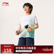 李寧排濕速干比賽套裝男女童2025新款圓領(lǐng)短袖T恤運(yùn)動(dòng)短褲YATV021