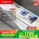 方太（FOTILE）燃?xì)庠钐烊粴?家用嵌入式不銹鋼灶 5.2kW*猛火雙灶煤氣灶  TF25G 政府補(bǔ)貼20%