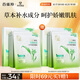 百雀羚（PECHOIN）草本精萃8杯水保濕水嫩面膜10片裝曬后修護品質(zhì)國貨七夕禮物