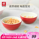 雙立人（ZWILLING）陶瓷小碗餐具飯碗湯碗廚房配件紅色小碗家用餐具2件套