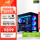 華碩ROG全家桶Ultra7 265KF/RTX5080顯卡黑神話悟空電競游戲臺式組裝電腦AI主機整機DIY組裝機 265KF+RTX5070丨配置一