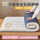貓人A類乳膠床墊遮蓋物床褥學(xué)生宿舍軟墊榻榻米家用臥室褥子90*190cm