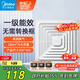 美的（Midea）【頂排】排氣扇衛(wèi)生間排風扇集成吊頂換氣扇廚房一級能效300*300
