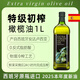 歐貝拉（Oleo Bella）特級初榨橄欖油1L 西班牙原裝進(jìn)口食用油