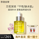 嬌韻詩(shī)（CLARINS）蘭花面部精油護膚油 滋潤修護舒緩干燥秋冬換季維穩潤膚以油養膚 【滋潤補水】蘭花油30ml