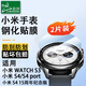 臣頌（CHENSONG）適用小米Watch S4/Sport鋼化膜 Xiaomi智能手表保護膜s4 15周年紀念版 表盤(pán)秒貼膜